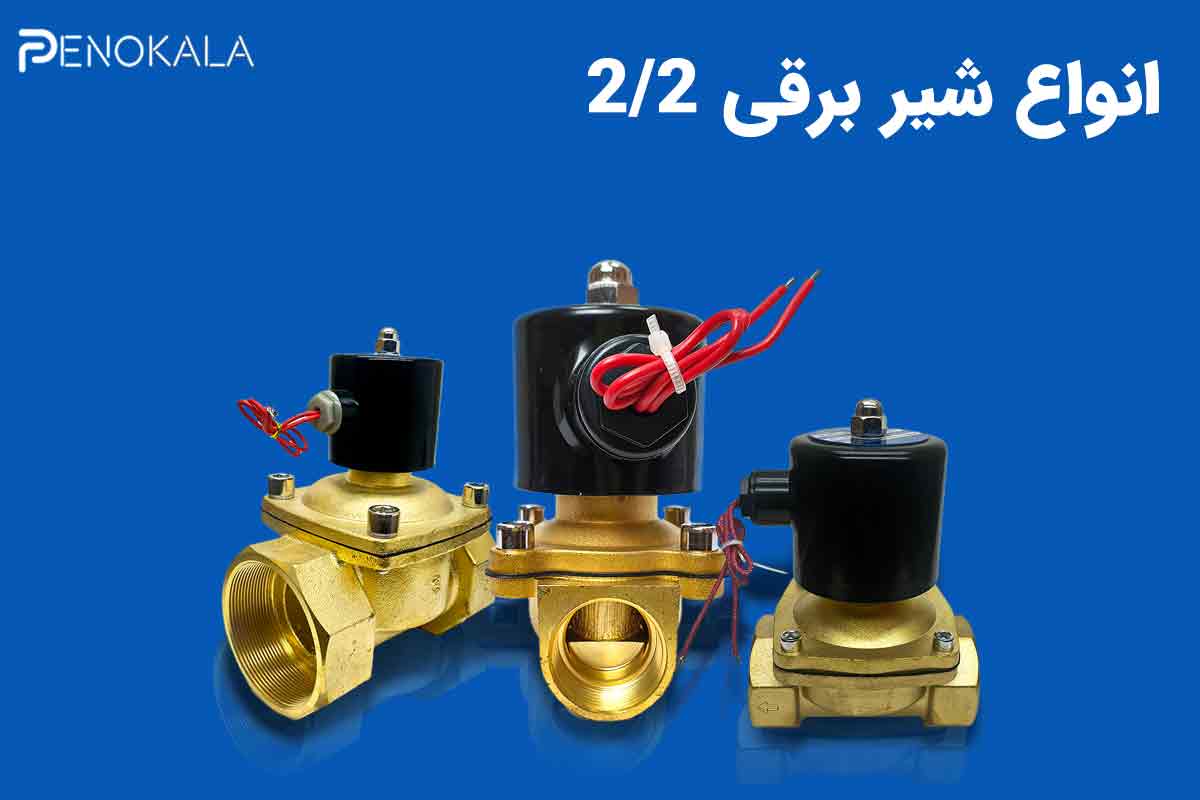 آموزش نصب شیر برقی پنوماتیک 6 Pneumatic-Solenoid-Valve-Installation-Guide-SANGO-Complete-and-Practical-Tutorial-123445 (2)