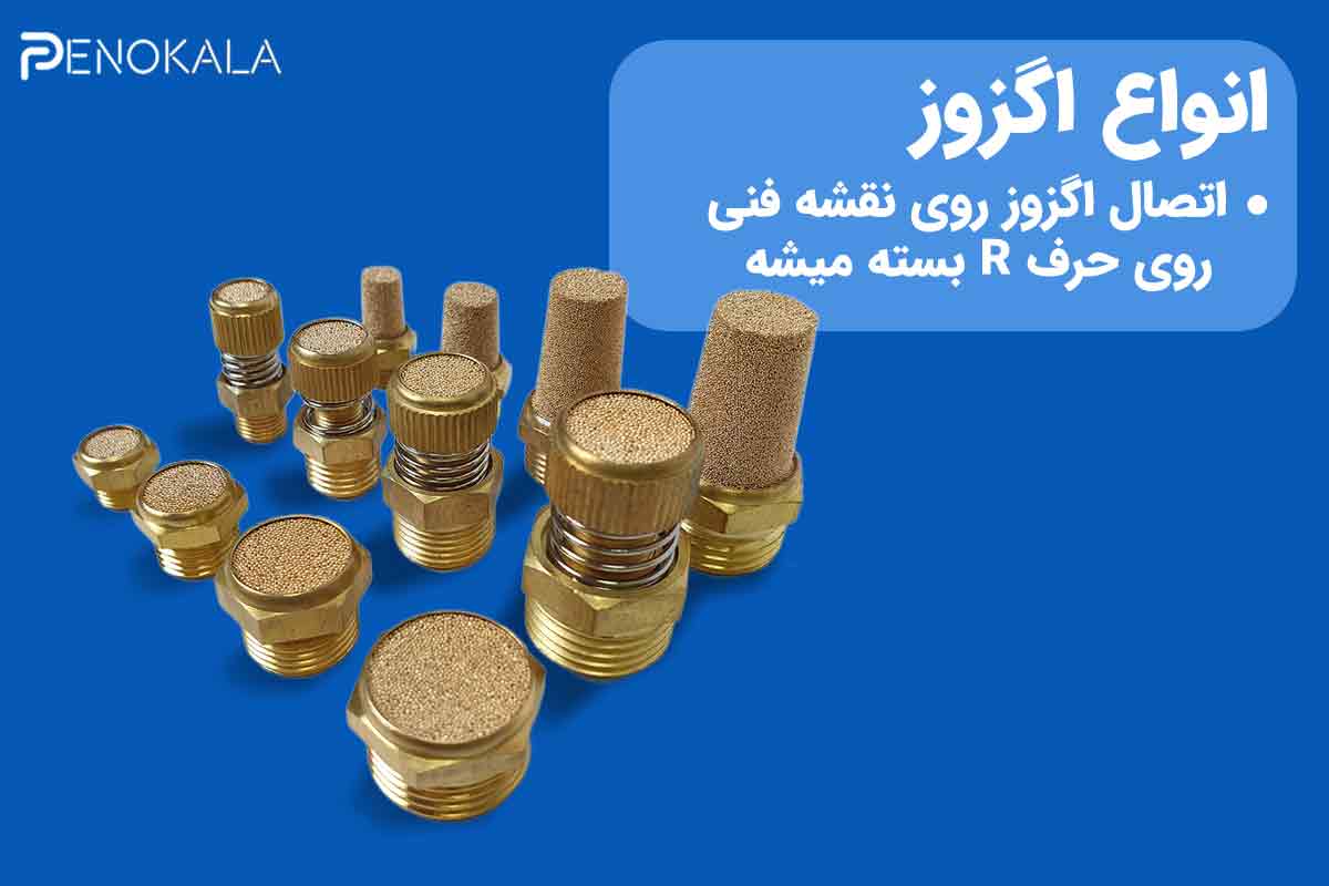 آموزش نصب شیر برقی پنوماتیک 7 Pneumatic-Solenoid-Valve-Installation-Guide-SANGO-Complete-and-Practical-Tutorial-123445 (2)