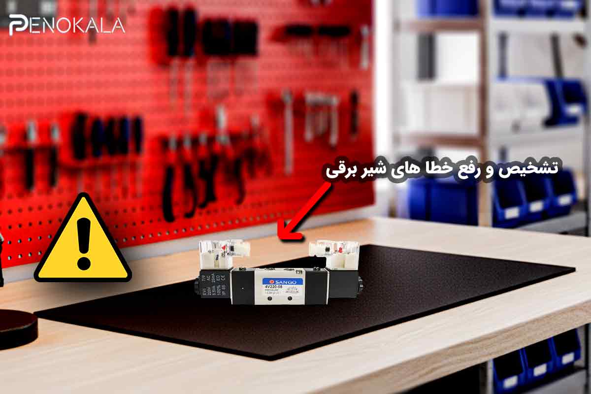 آموزش نصب شیر برقی پنوماتیک 4 Pneumatic-Solenoid-Valve-Installation-Guide-SANGO-Complete-and-Practical-Tutorial-123445 (2)