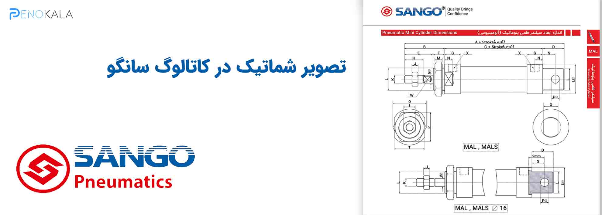 نکات مهم کاتالوگ جک پنوماتیک 6 baner-Important-Notes-in-Pneumatic-
