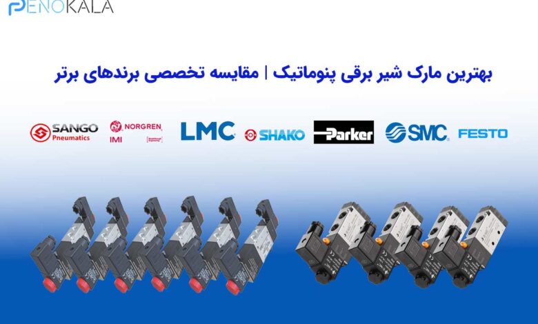 Best-brand-of-pneumatic-solenoid