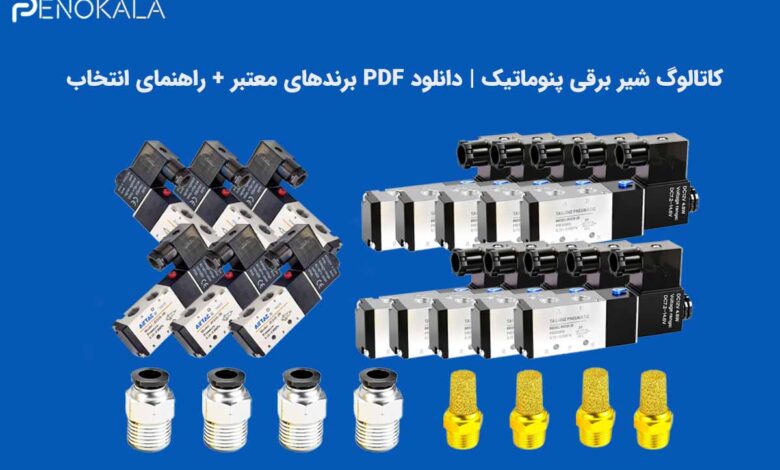Pneumatic Solenoid Valve Catalog