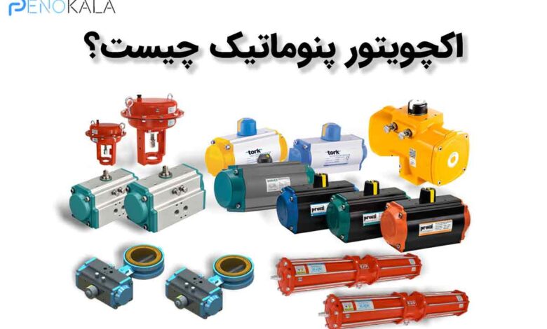 actuator pneumatic 5