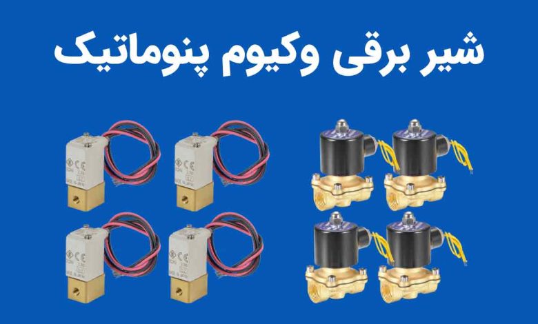 Pneumatic Vacuum Solenoid Valve