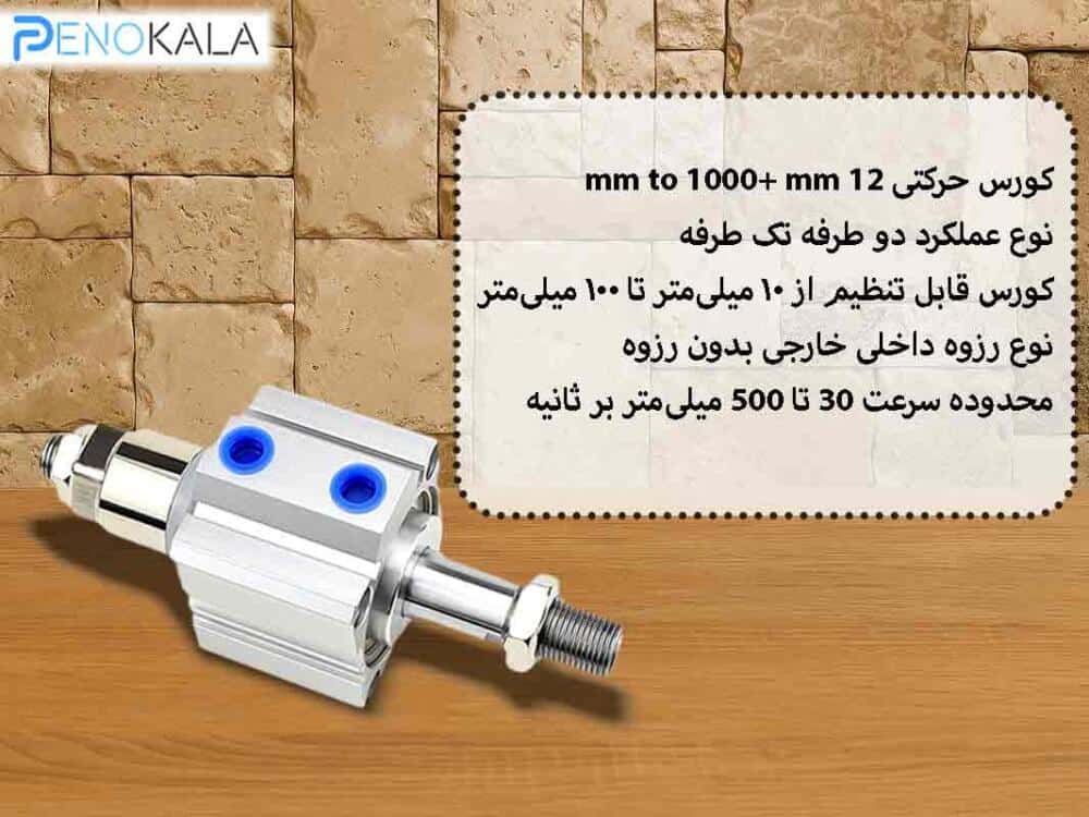adjustable-stroke-pneumatic-