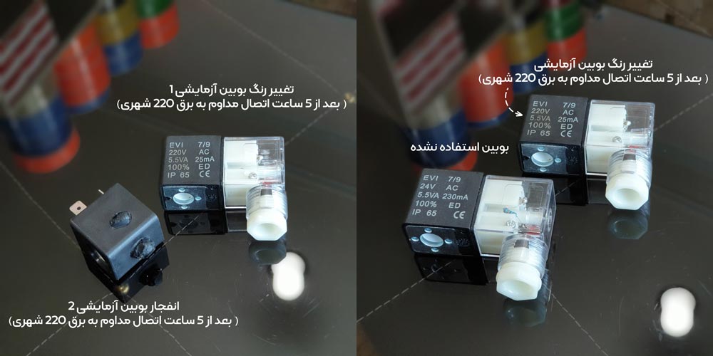 بوبین-اتصال-به-برق-مداوم