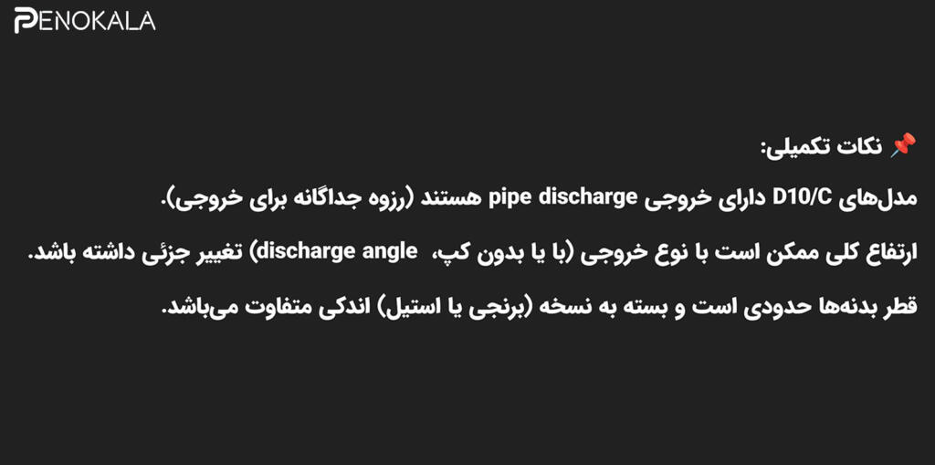penokala بنر-سوپاپ