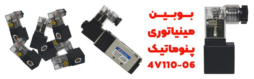 بوبین-اتصال-به-برق-مداوم