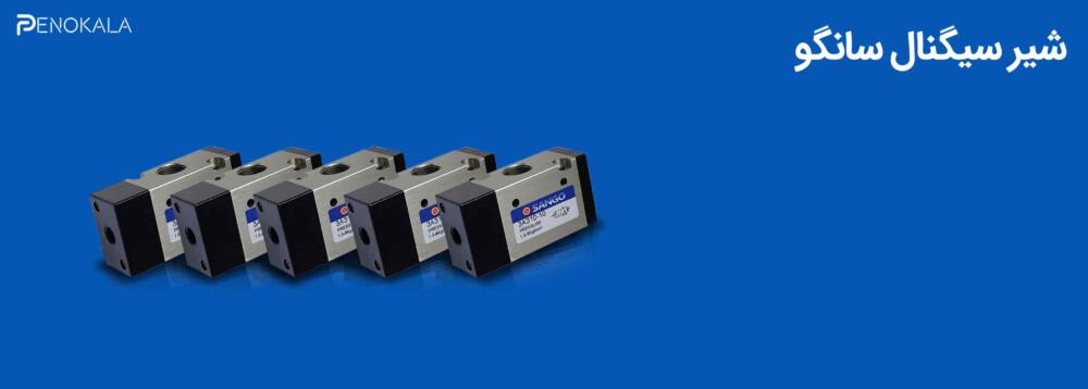 BANER SANGO 32 38 Signal Valve Model 3A Single Signal (2) BANER-SANGO-32-38-Signal-Valve-Model-3A-Single-Signal-1-scaled.jpg