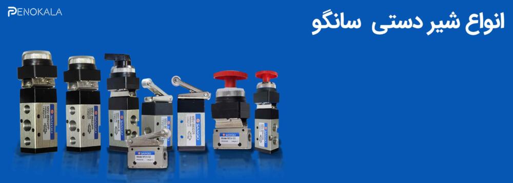 baner-valve