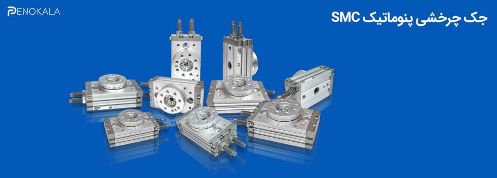 Pneumatic Rotary Table Cylinder SMC Model MSQB20A baner (2) Pneumatic-Rotary-Table-Cylinder-SMC-