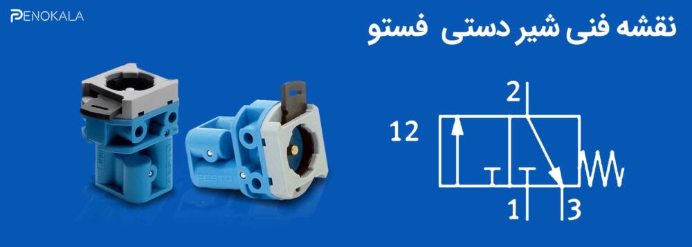 baner Front panel valve (1) baner Front panel valve
