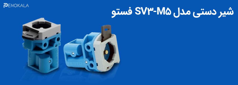 baner Front panel valve (3) baner Front panel valve
