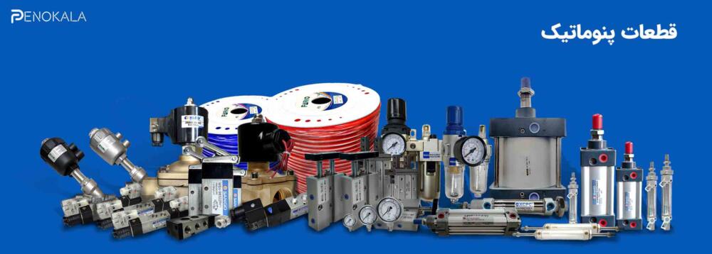 Pneumatic-Parts-Banner-scaled.jpg
