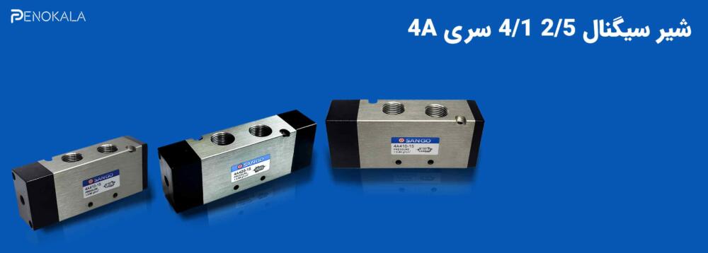 baner-Sango-Double-Signal-Solenoid-Valve1 بنر شیر سیگنال سانگو