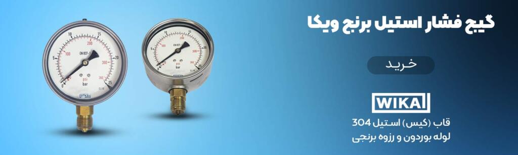 قیمت-گیج-استیل-