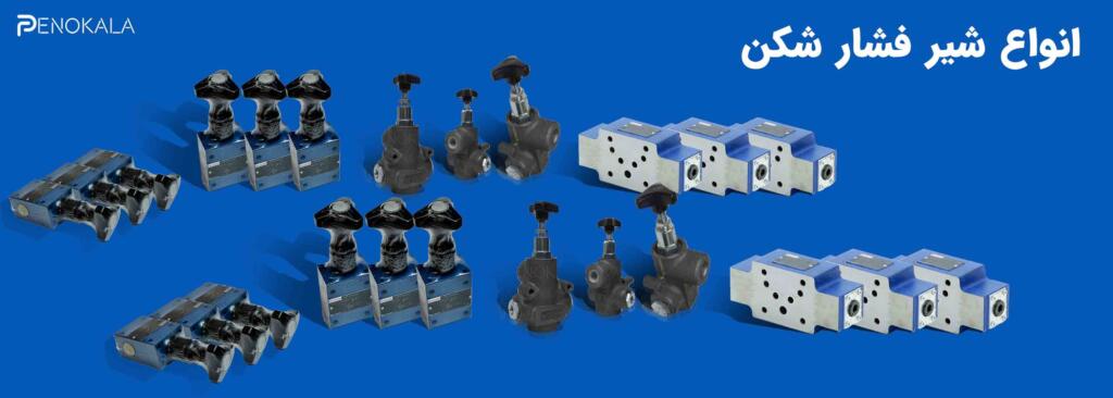 Hydraulic-pressure-breaker