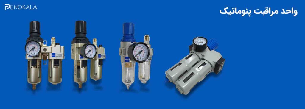 Pneumatic-Parts-Banner