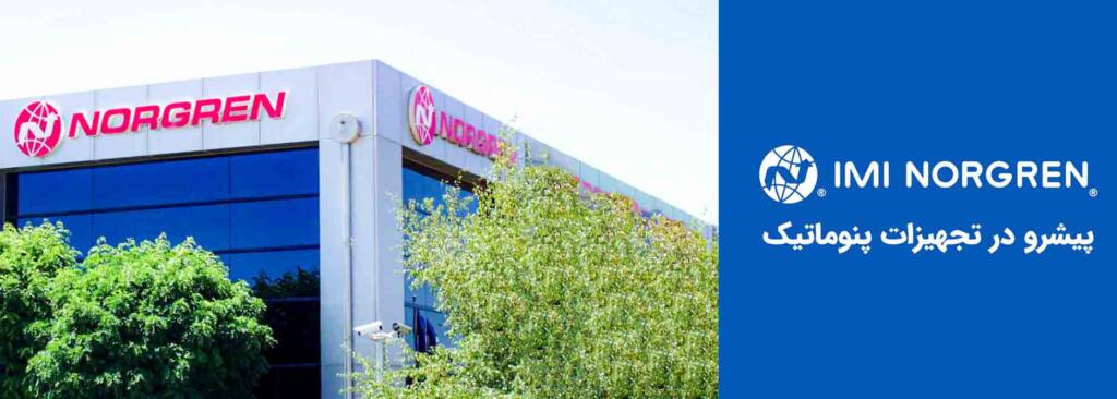 baner-Norgren-branding