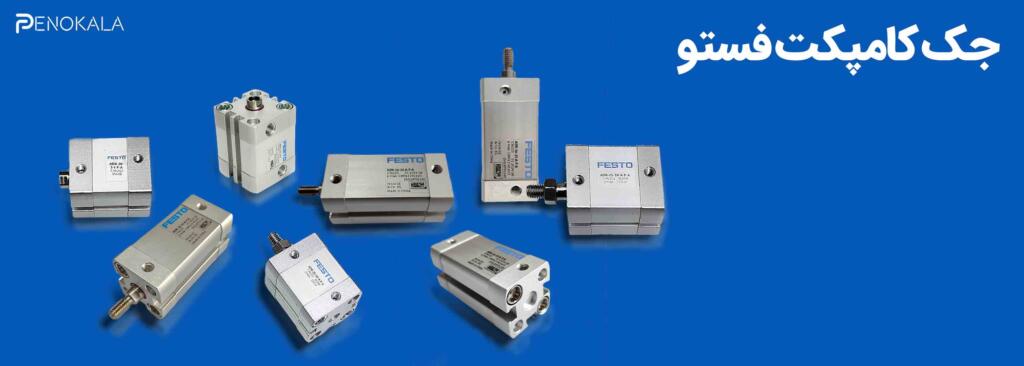 baner-Pneumatic-compact-jack