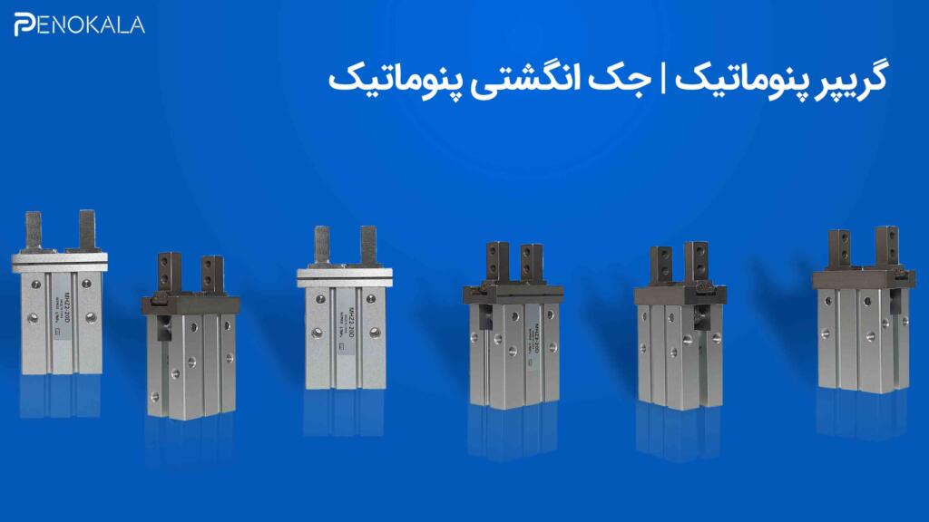 pneumatic-rare-actuators