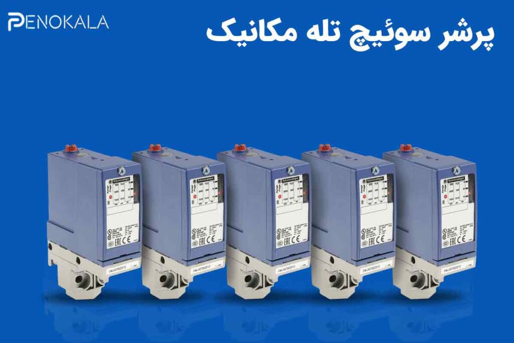 digital-pressure-switch.1