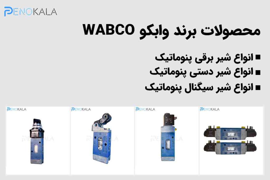 BANER-PRODUCT-WABCO