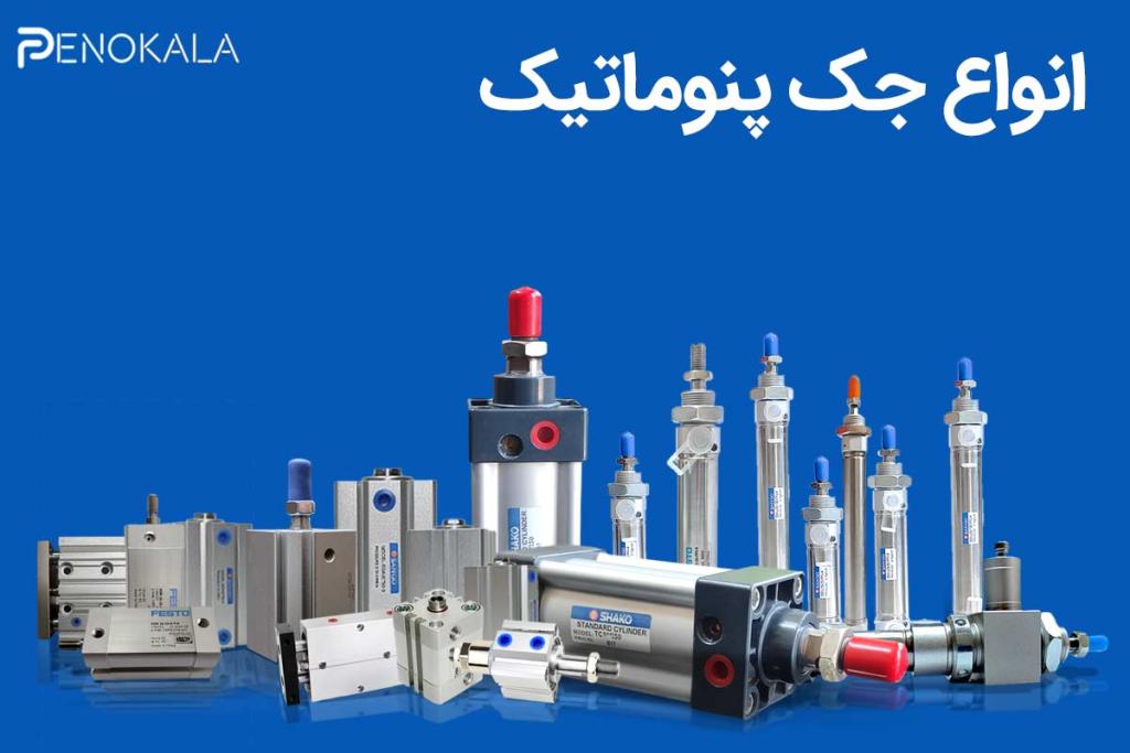 Pneumatic-Cylinder-Technical-Banner-(2)-new