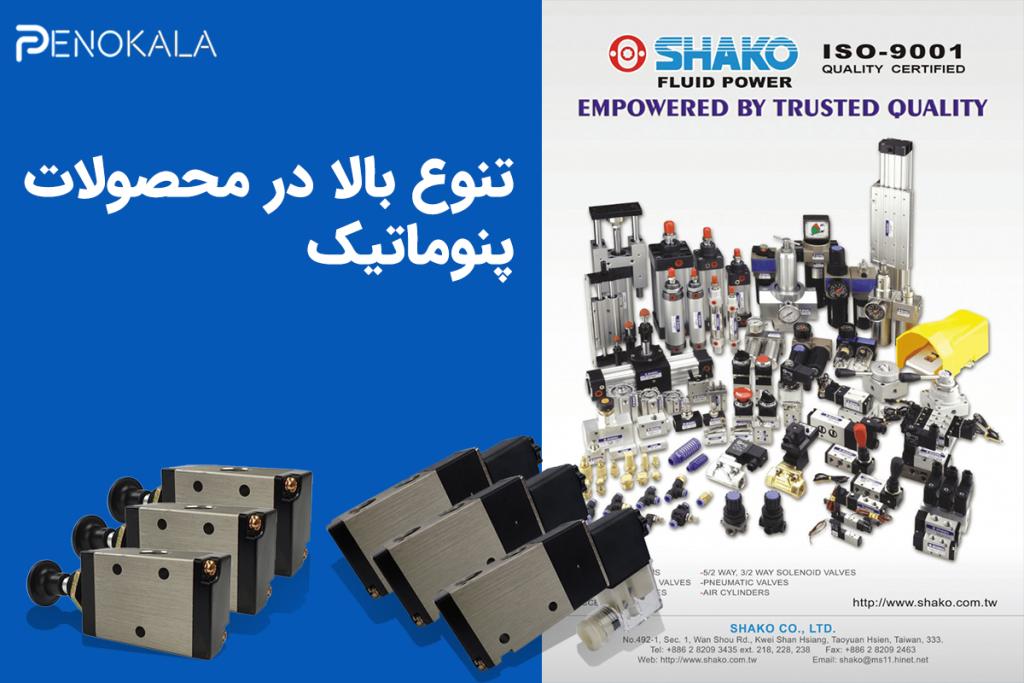 product-shako