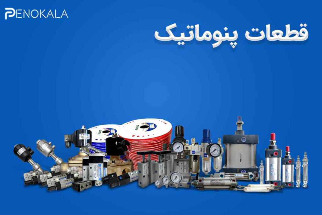 baner Pneumatic-Parts-.jpg (1)