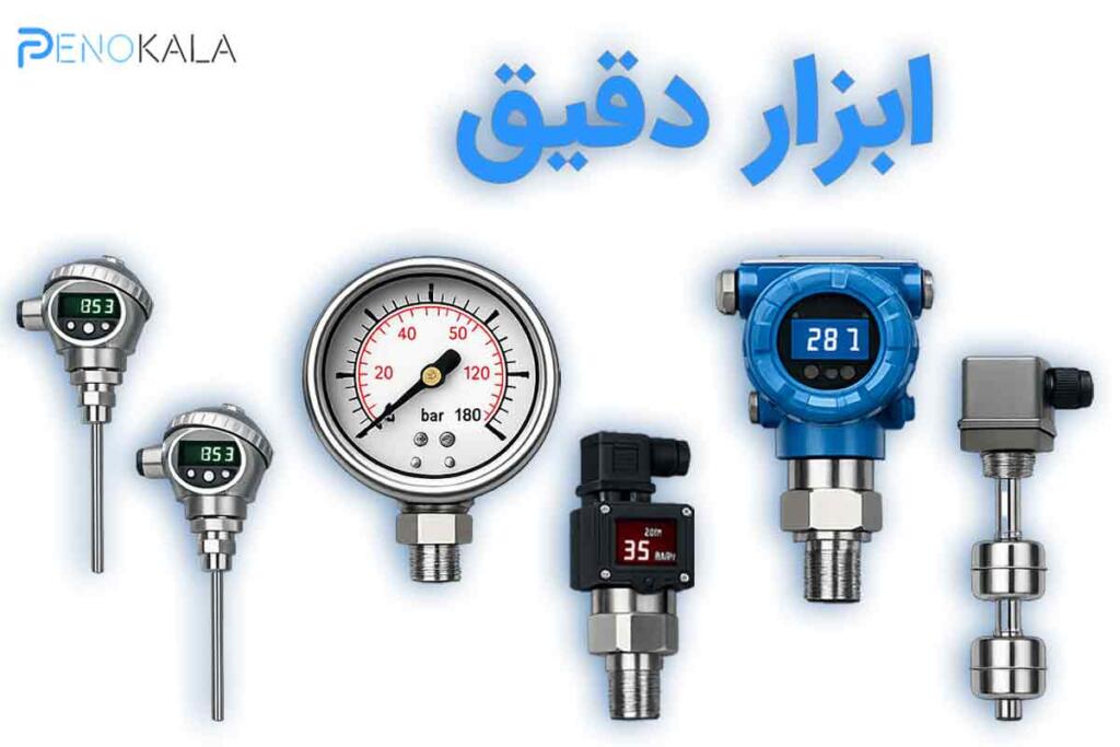 instrumentation