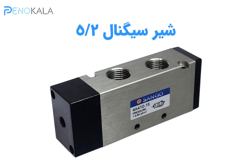 pneumatic-air-valve
