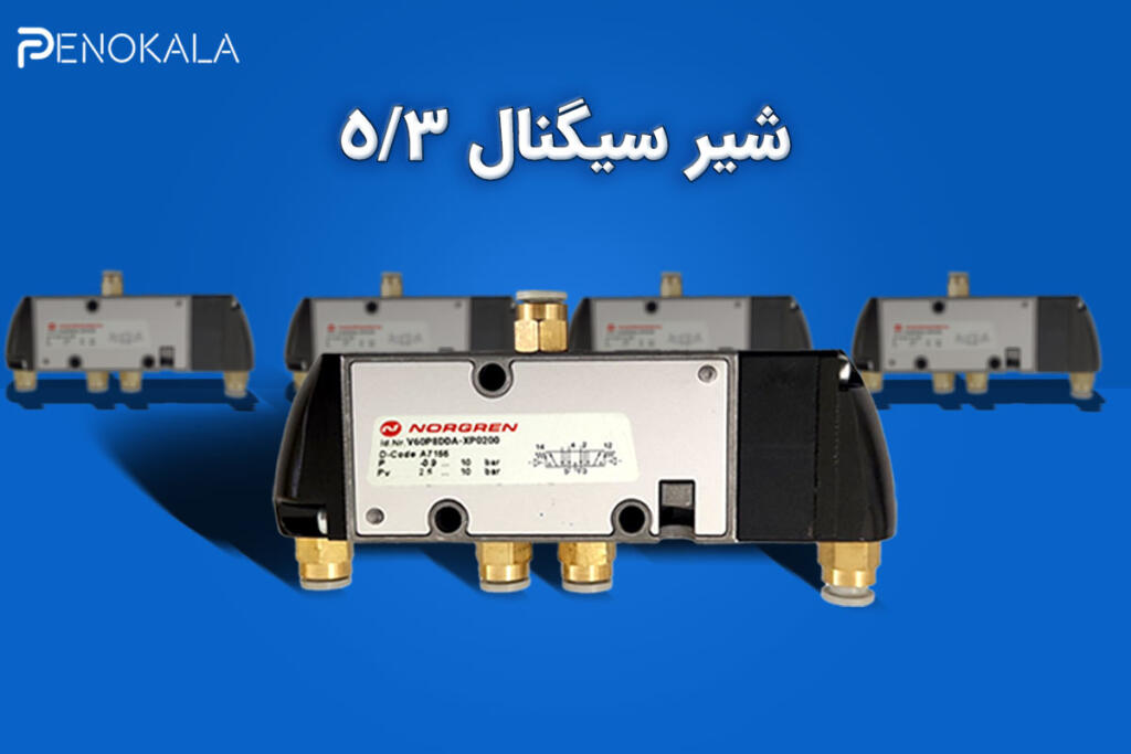 pneumatic-air-valve