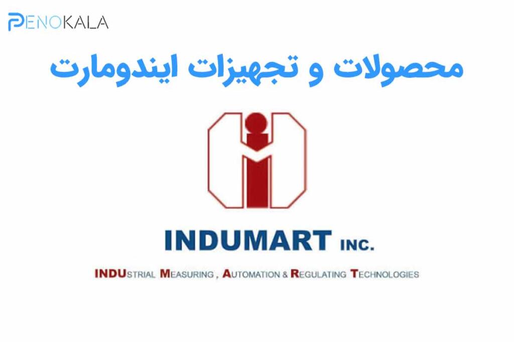 تجهیزات ابزار دقیق ایندومارت