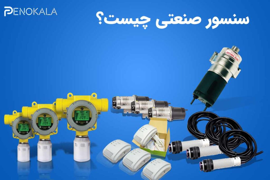 industrial-sensor (2)