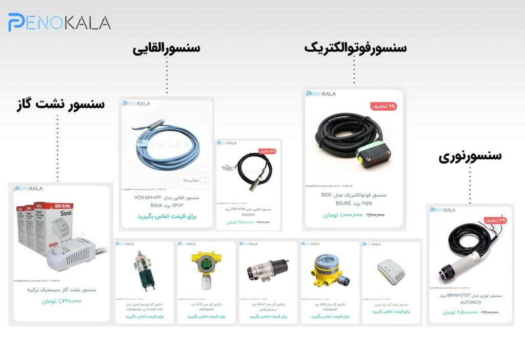 industrial-sensor (2)